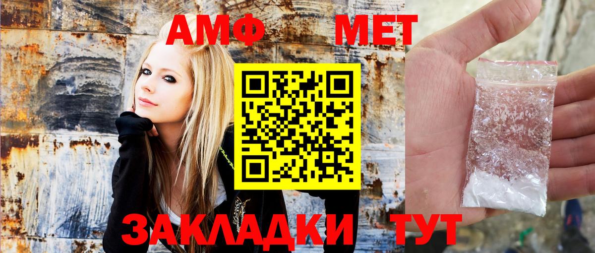Амфетамин VHQ Вичуга