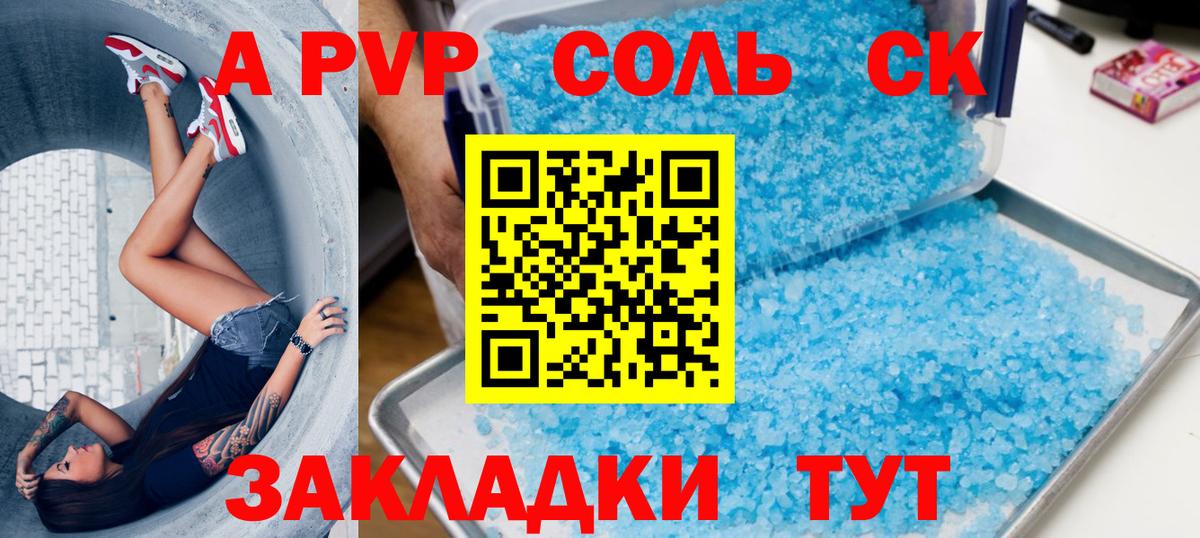 Alpha PVP СК Вичуга