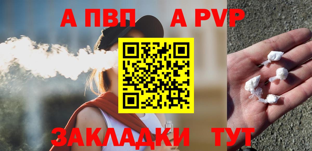 Alfa_PVP СК КРИС  APVP крисы CK  APVP СК КРИС  Вичуга  Вход с VPN 