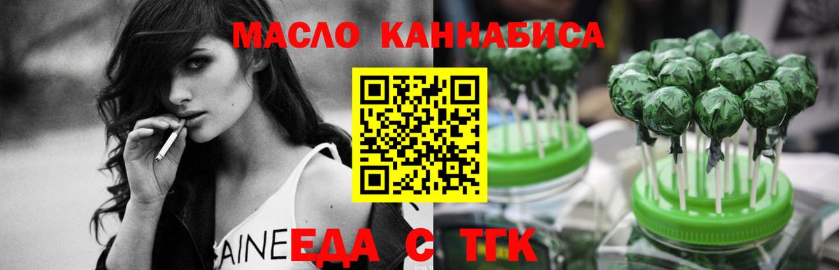 Еда ТГК конопля  Вход с VPN  Вичуга 