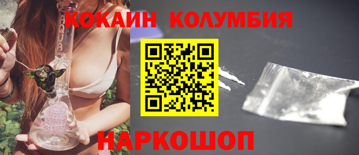Вичуга  Cocaine Перу  Вход с VPN  КОКАИН Колумбийский 
