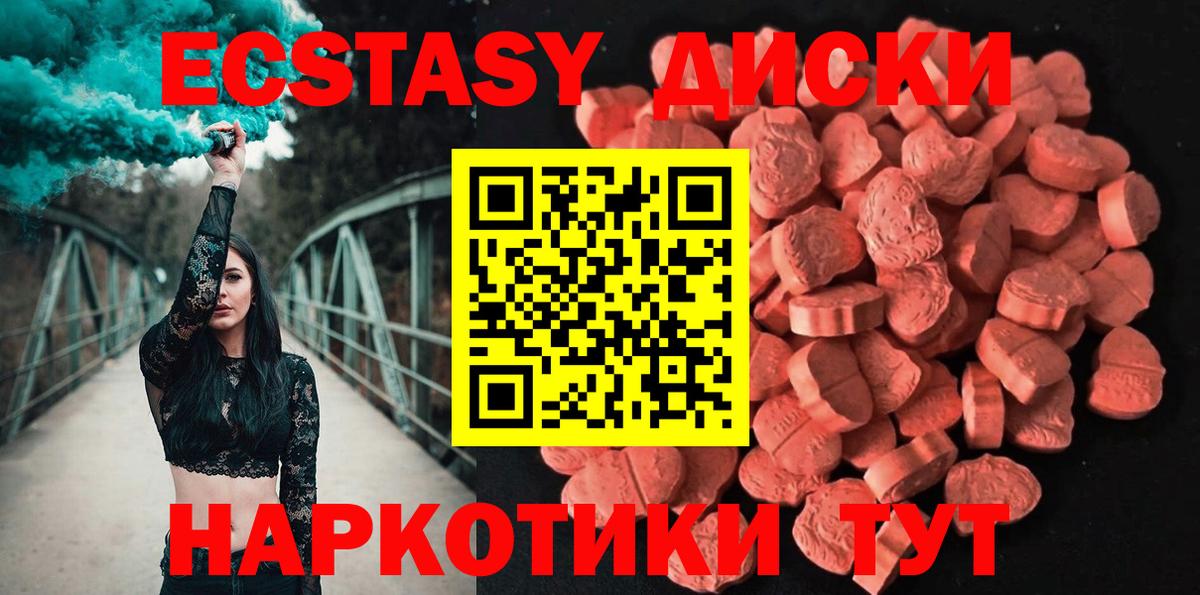 маркетплейс формула  Ecstasy XTC  Вход с VPN  где можно купить   Экстази диски  Вичуга 