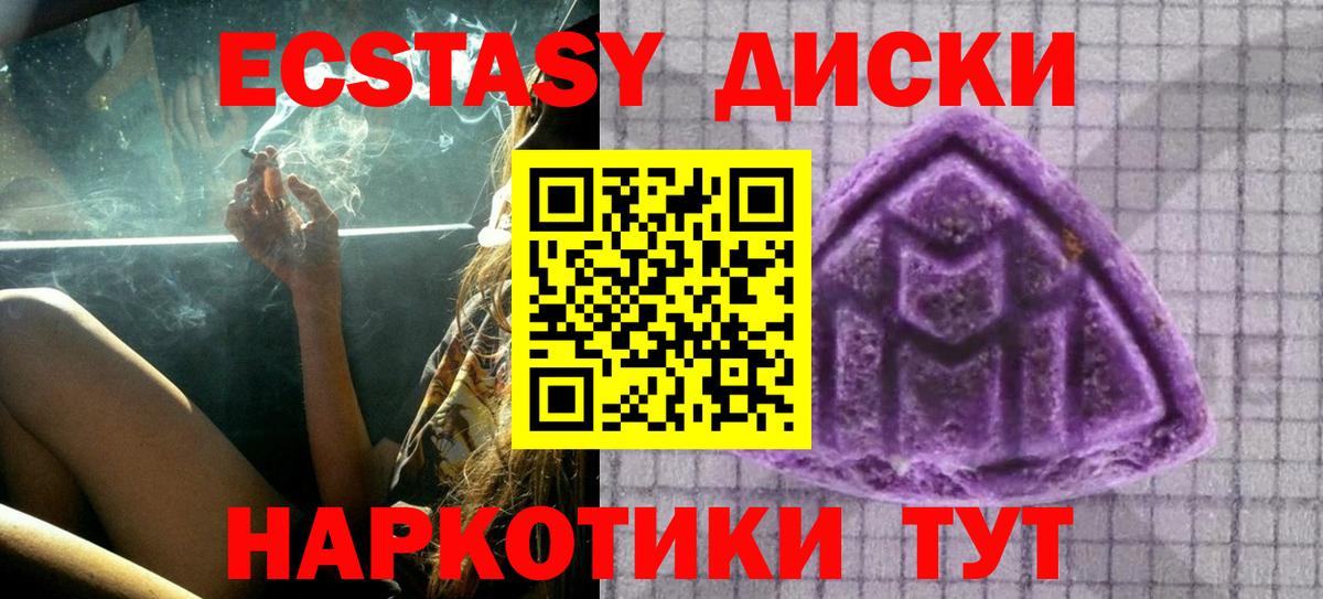 ЭКСТАЗИ 99% Вичуга