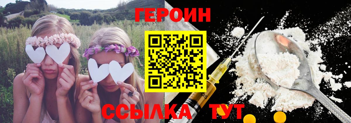 Вичуга  Героин белый  Героин  Вход с VPN 