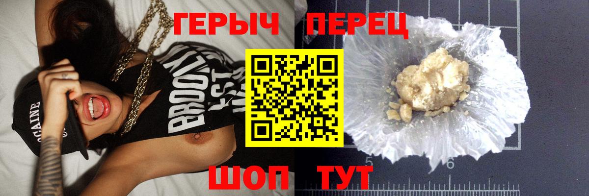 Героин Heroin Вичуга