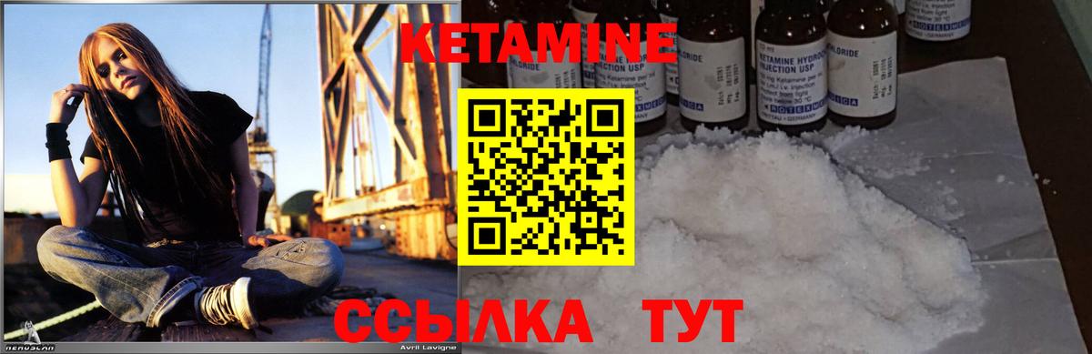 Вичуга  КЕТАМИН VHQ  Вход с VPN 