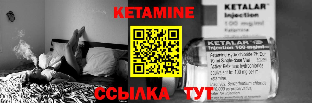Кетамин ketamine Вичуга
