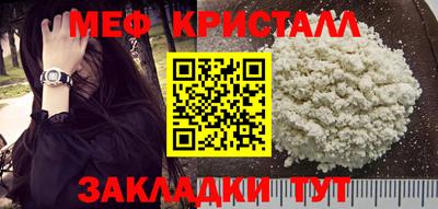 мефедрон мука Малоярославец