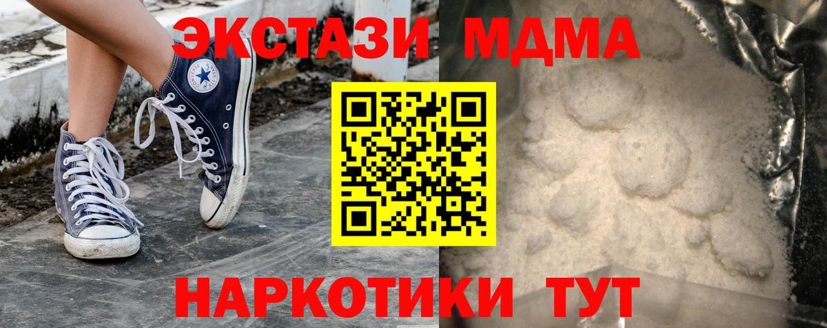 MDMA молли  MDMA Molly  Вичуга  Вход с VPN 