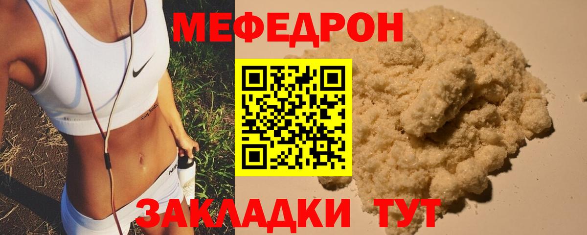 Меф мука Вичуга
