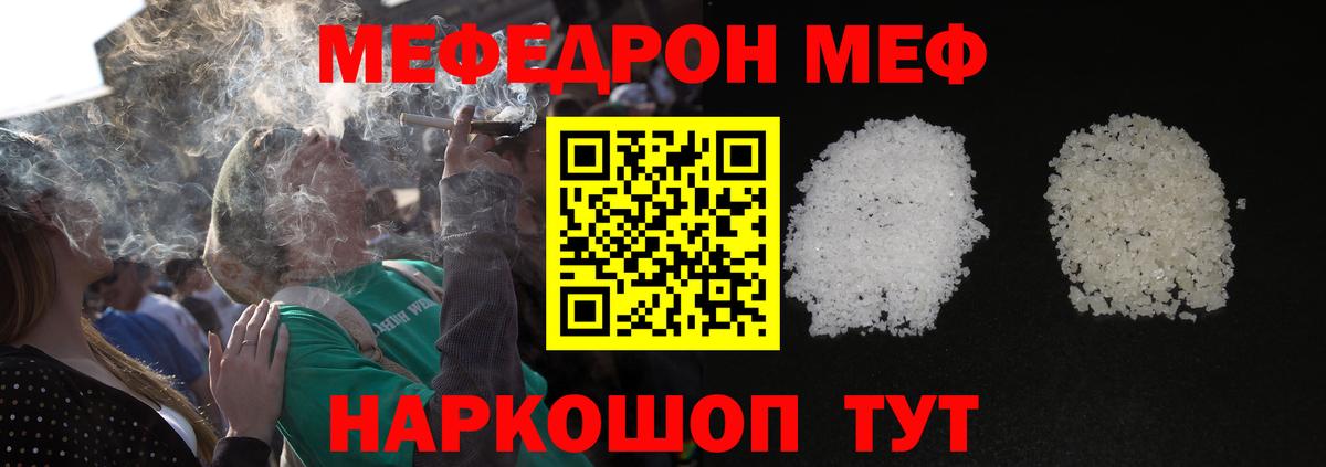 МЕФ mephedrone  Вход с VPN  МЯУ-МЯУ  Вичуга  Меф мяу мяу 