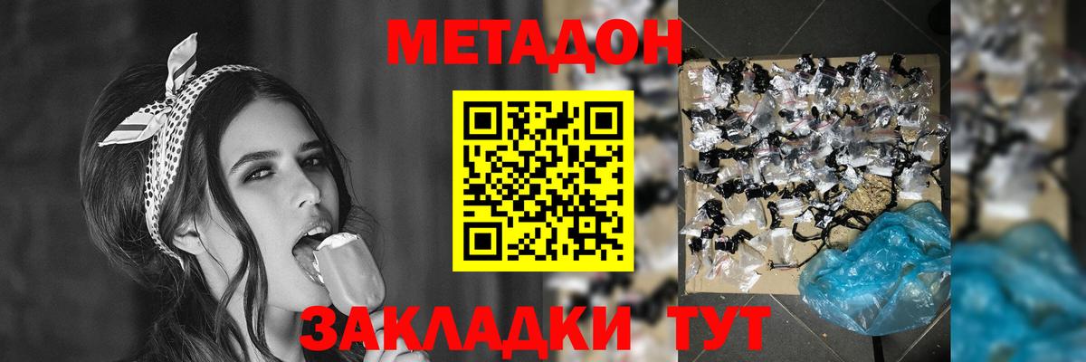 МЕТАДОН кристалл  Вход с VPN  blacksprut ССЫЛКА  Вичуга 