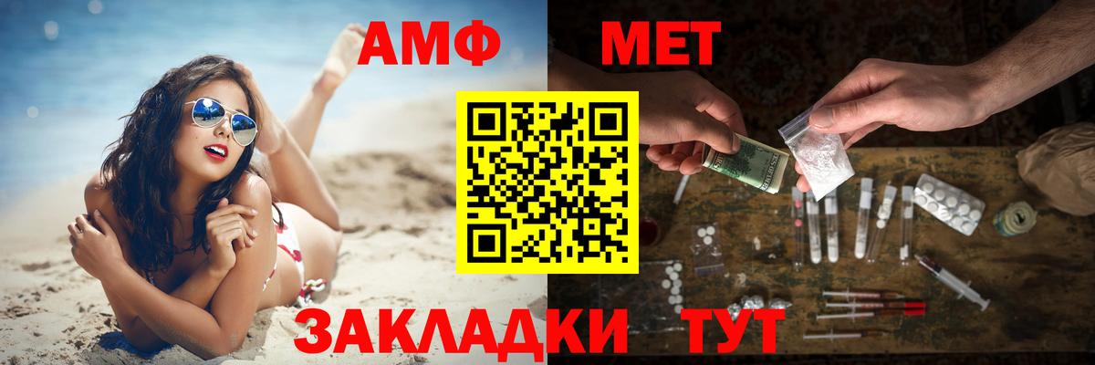 Метамфетамин Декстрометамфетамин 99.9%  Вход с VPN  Вичуга 