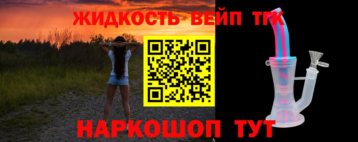 Дистиллят ТГК вейп Вичуга